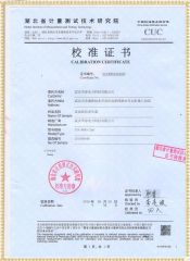 ZGS 一体式直流高压发生器检定证书