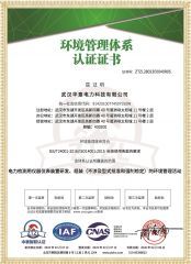 HYCJ系列 雷电冲击电压试验装置环境管理