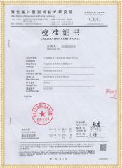 BC2010 绝缘电阻测试仪检定证书