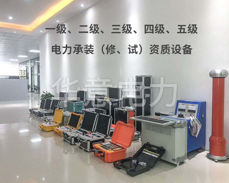 二级电力承试设备在新成立的公司可以用吗