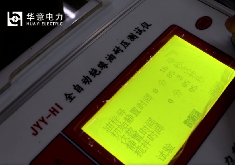 绝缘油耐压测试仪.png