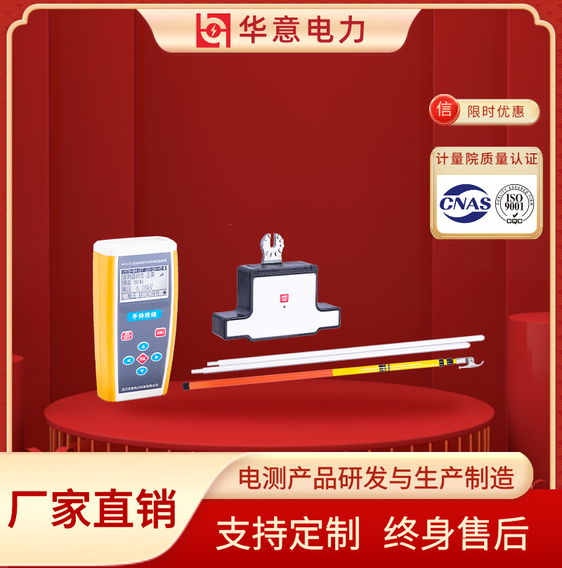 无线绝缘子分布电压测量表.jpg