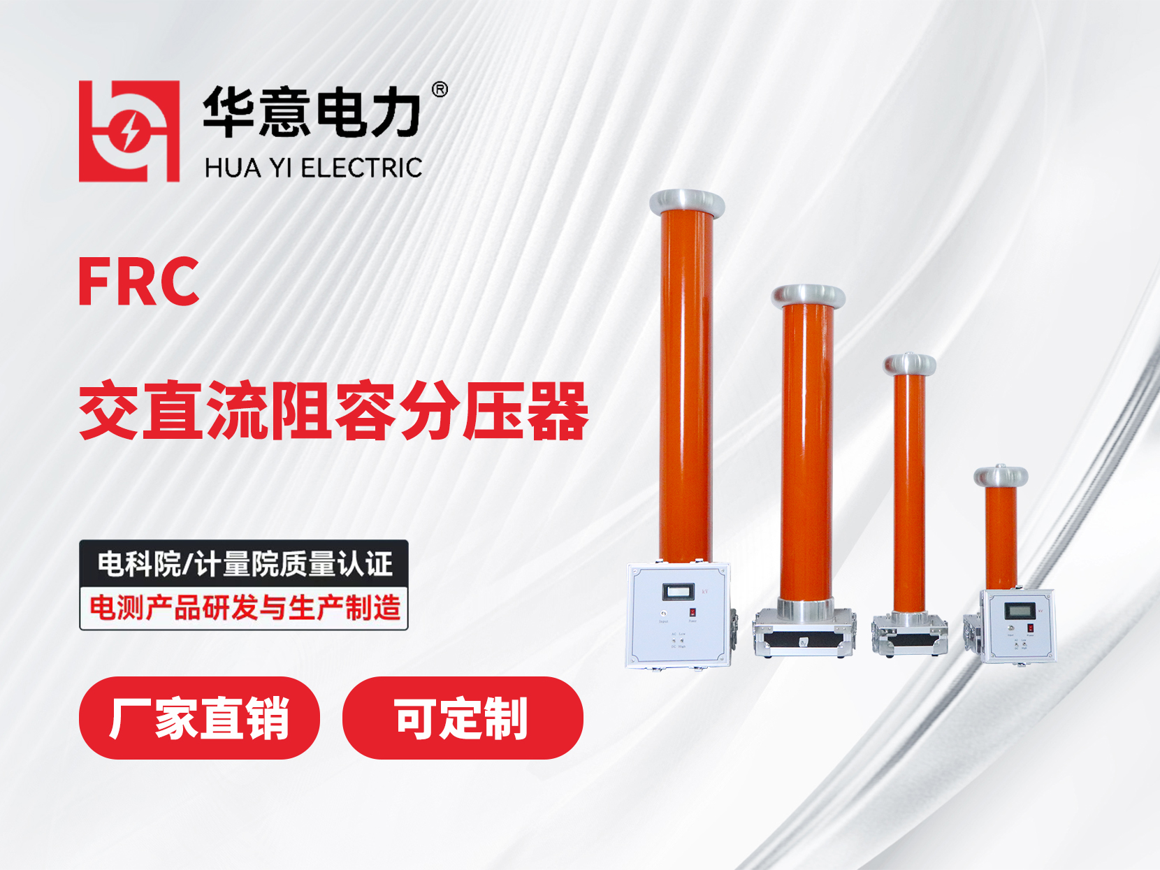 交直流阻容分压器.jpg 交直流阻容分压器.jpg