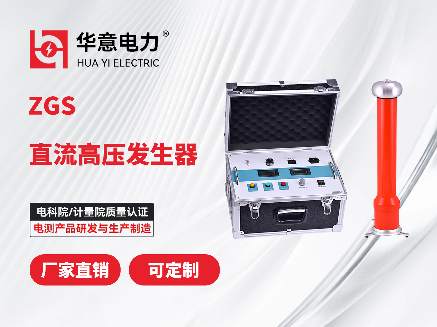 直流高压发生器.jpg 直流高压发生器.jpg