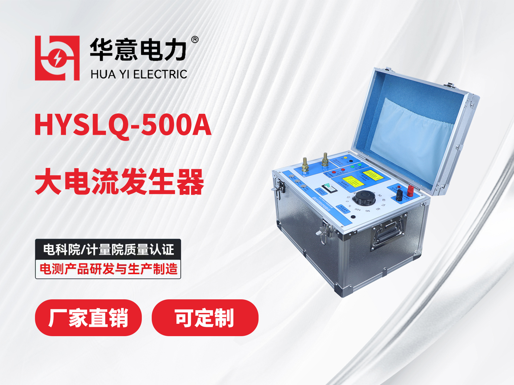500A大电流发生器.jpg 500A大电流发生器.jpg