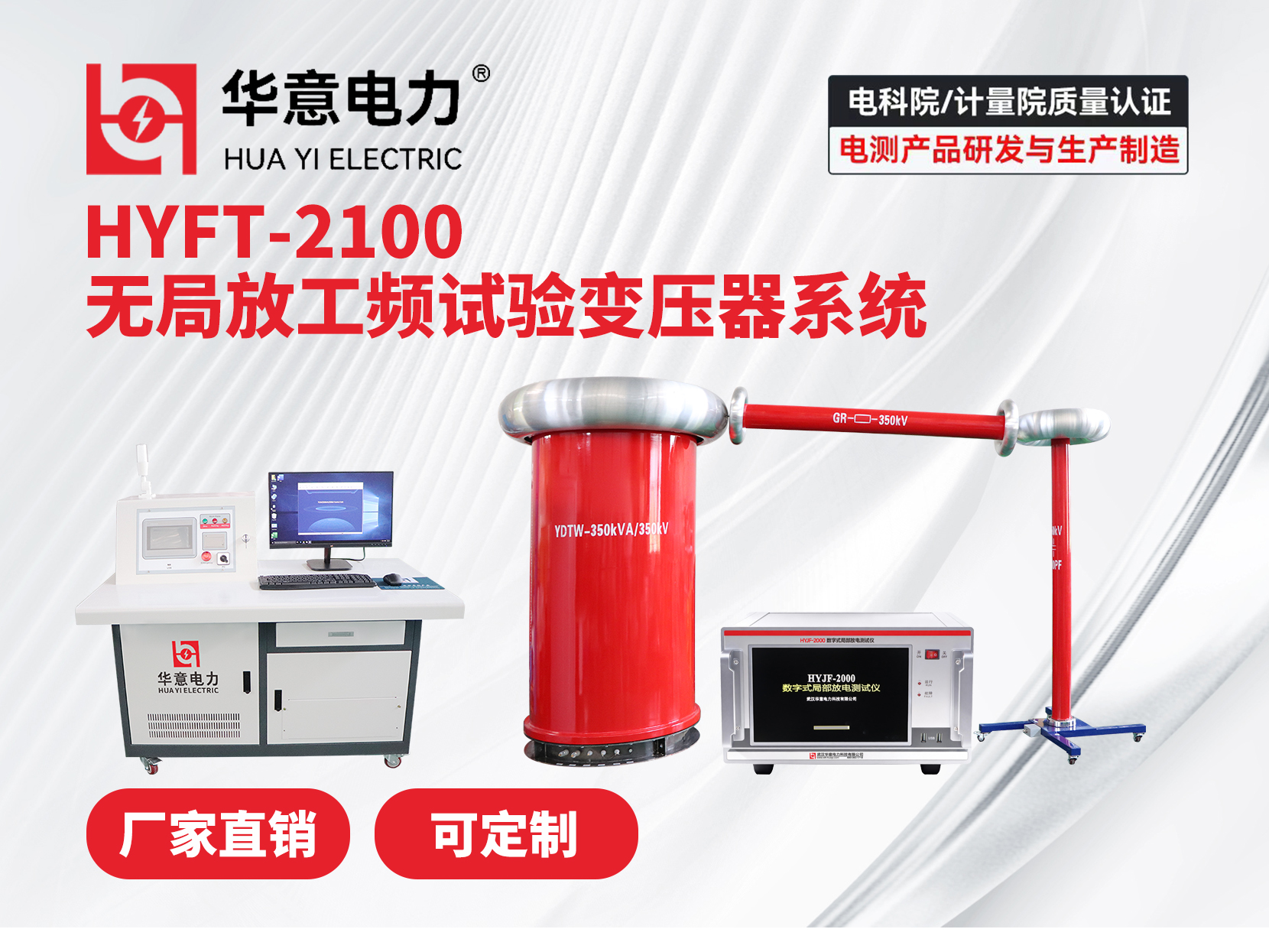 无局放工频试验变压器.jpg 无局放工频试验变压器.jpg